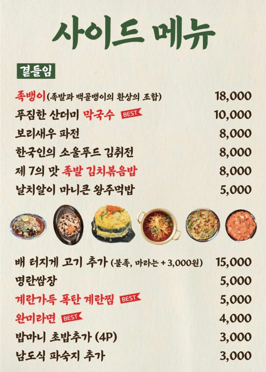 한상가득족발 이미지