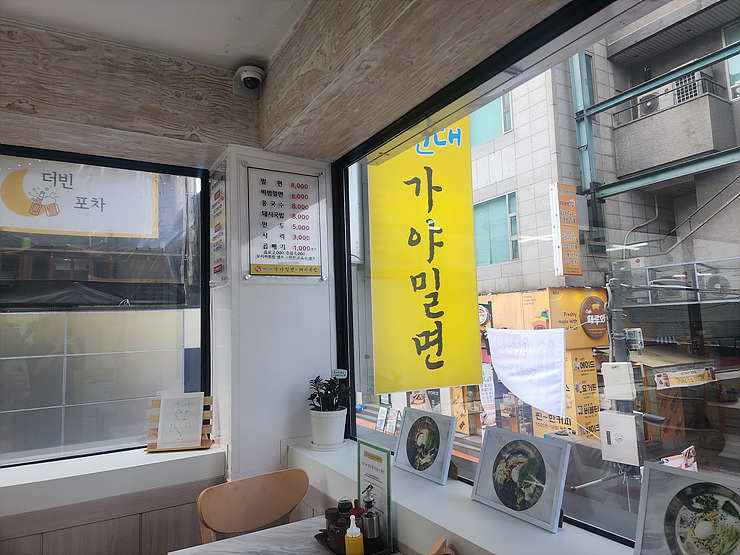 서울가야밀면 이미지