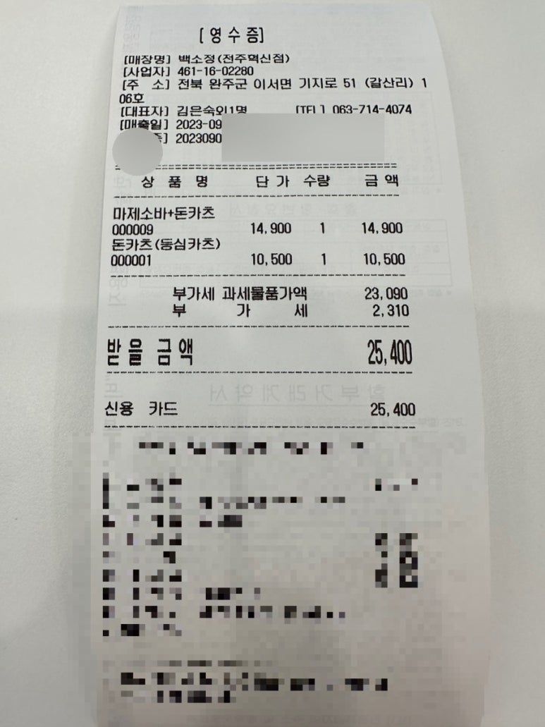 백소정 전주혁신점 이미지