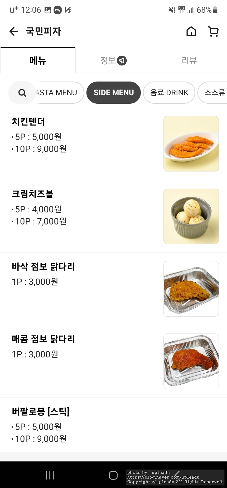국민피자 이미지