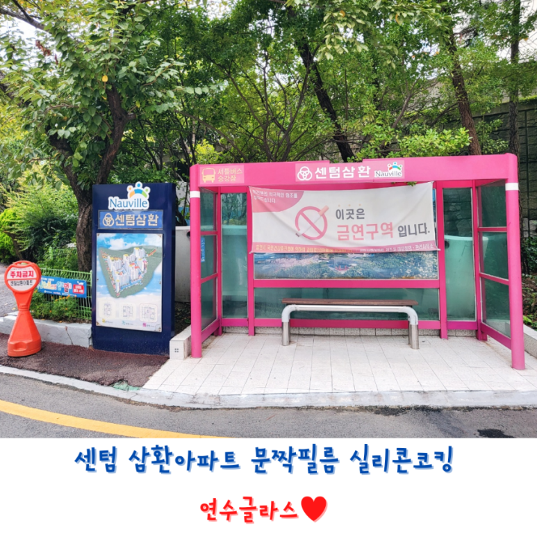 센텀글라스 이미지