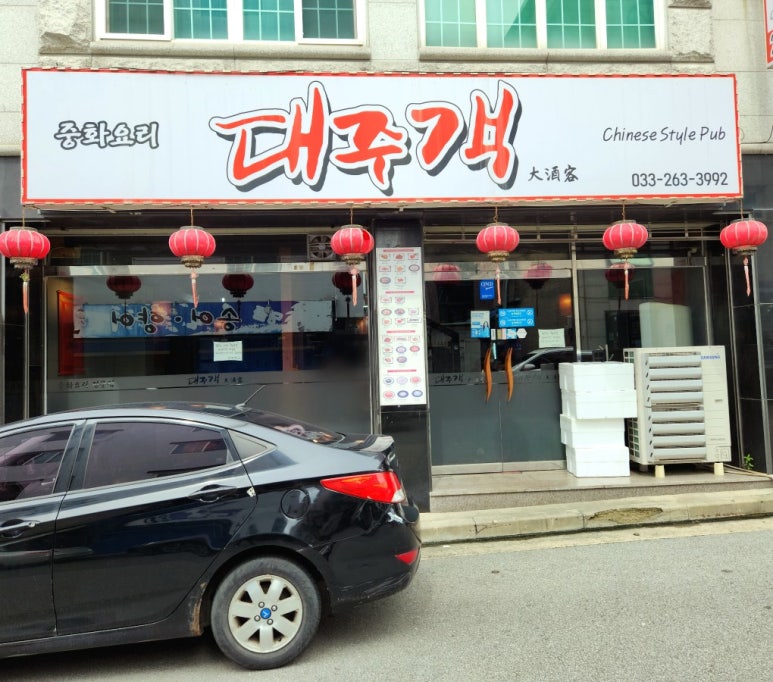 대주객 이미지