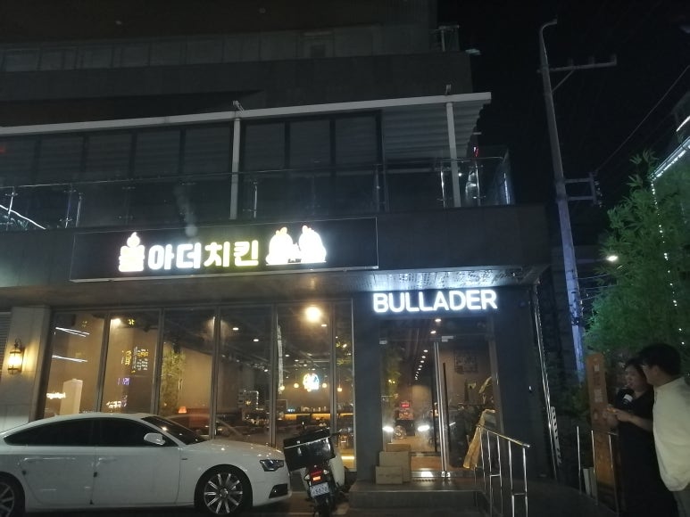 불아더치킨수원 이미지