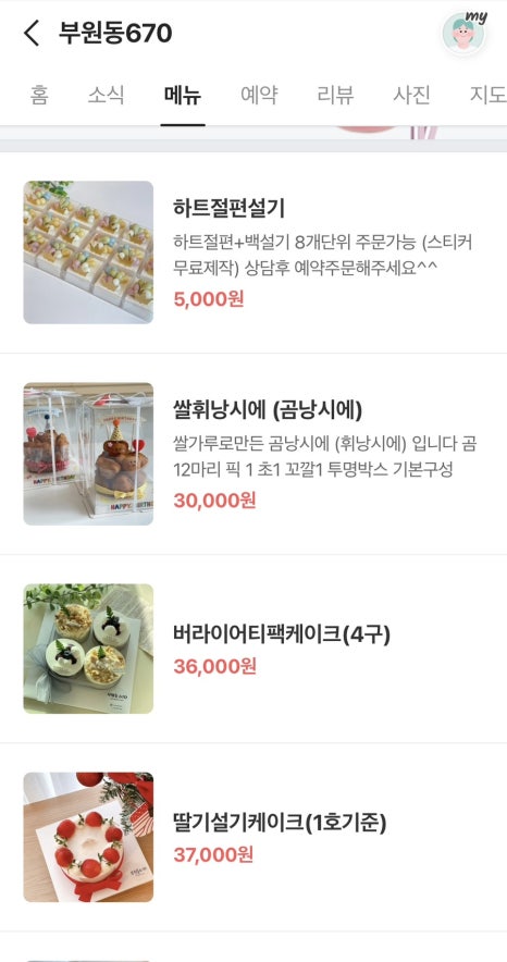 부원동670 이미지