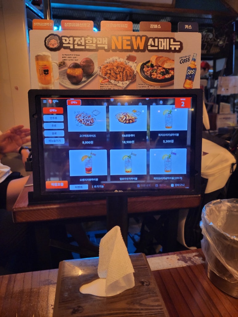 역전할머니 맥주 서울일원점 이미지