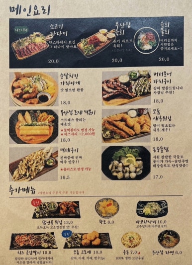 철길부산집부천 이미지