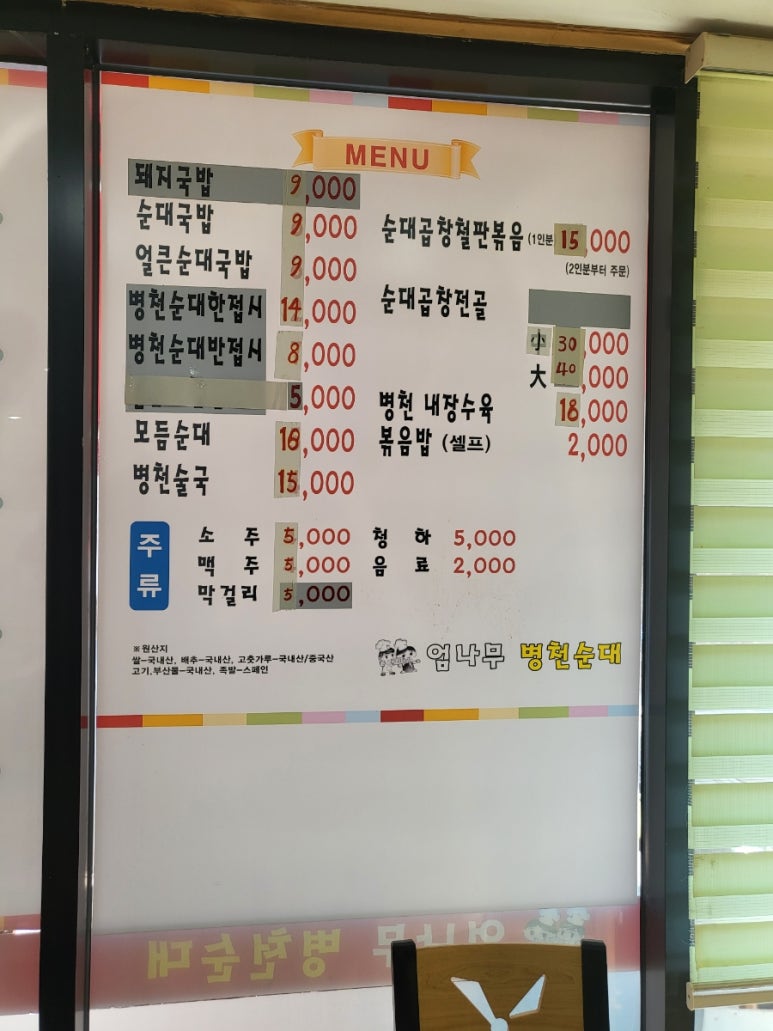 엄나무 순대국 이미지