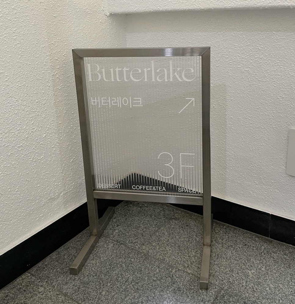 버터레이크 이미지