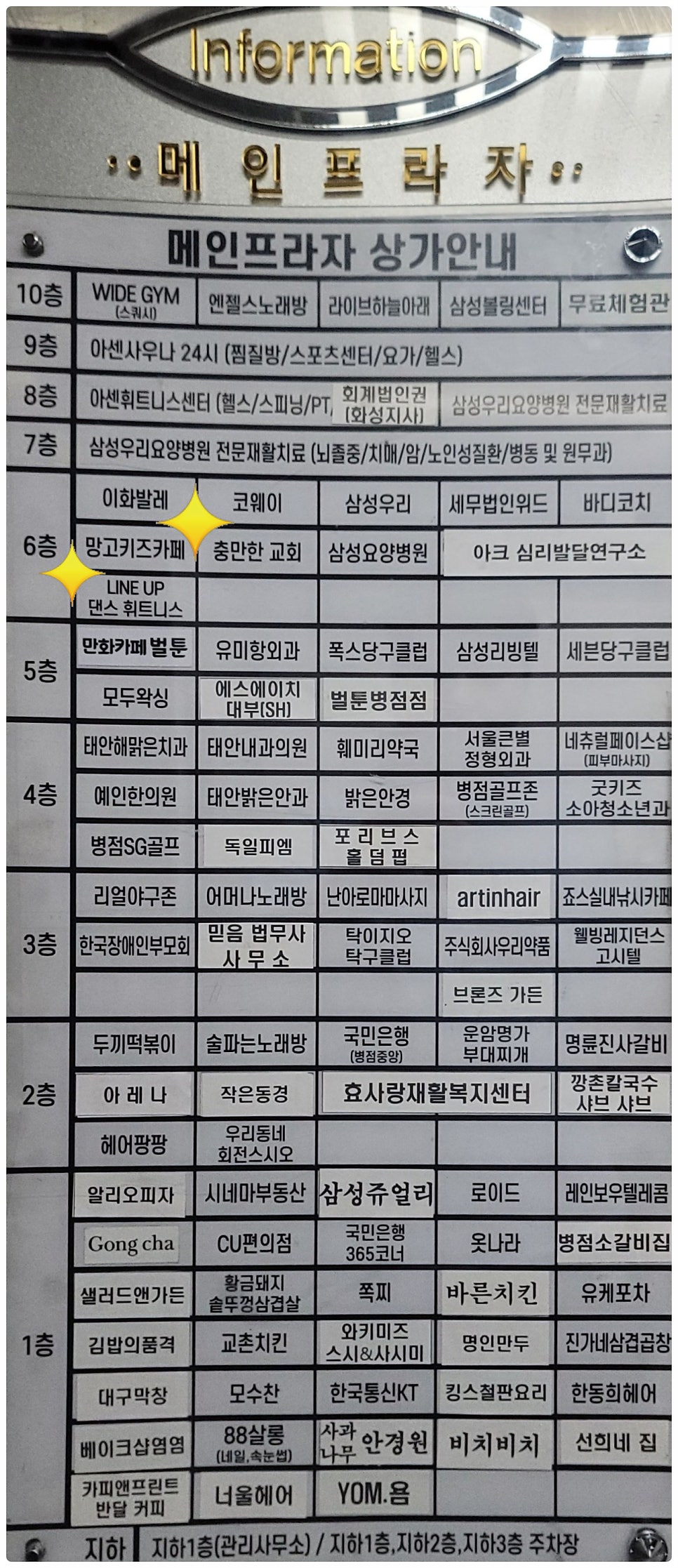 망고키즈카페 병점점 이미지