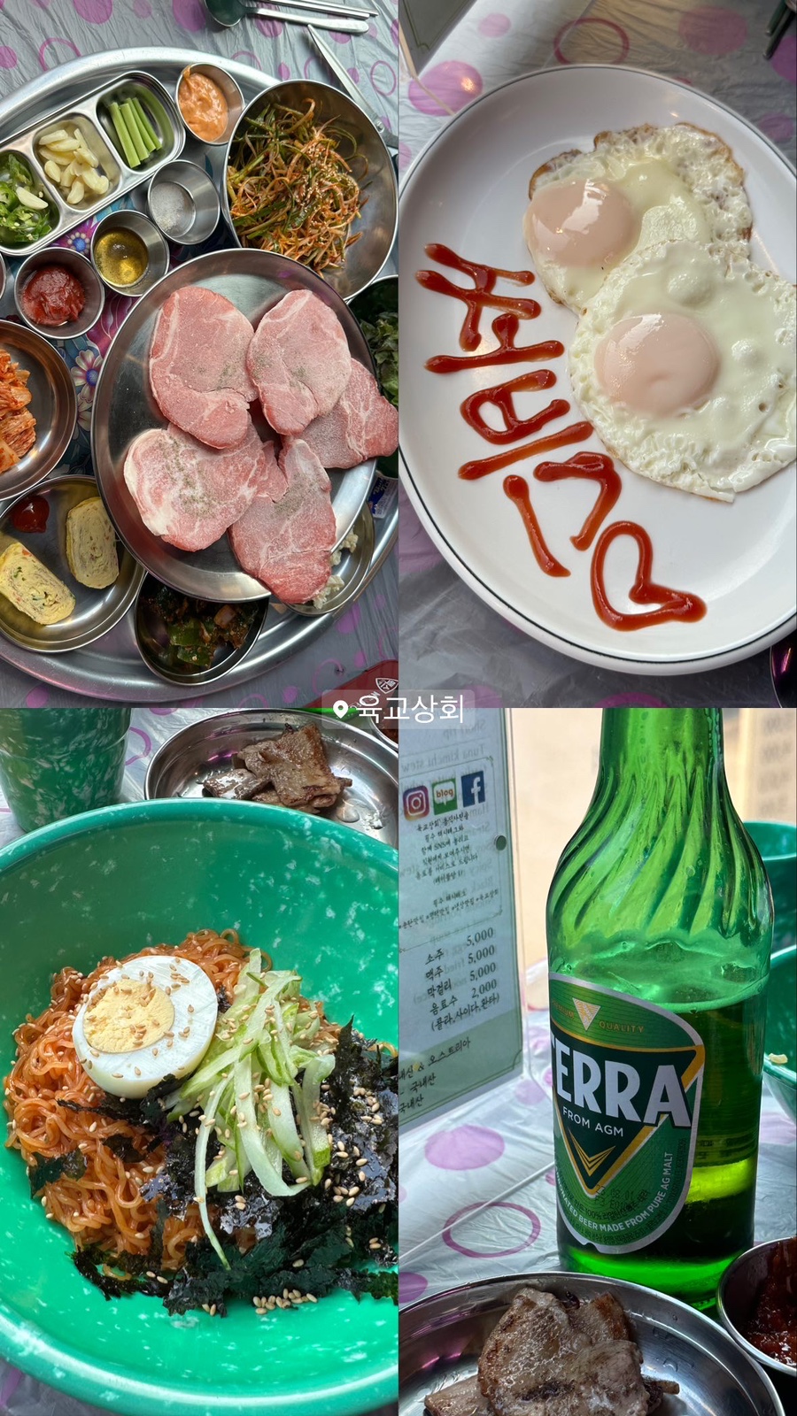 육교상회 이미지