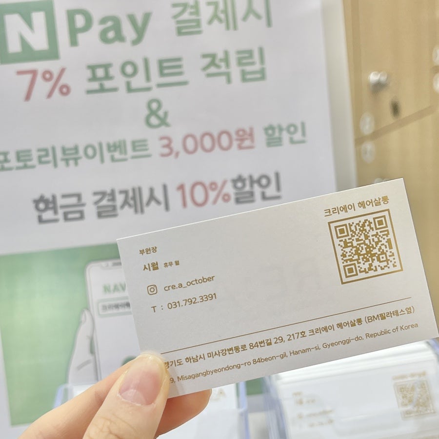 크리에이 헤어살롱 이미지