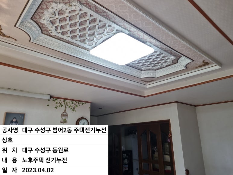 수성전기 이미지