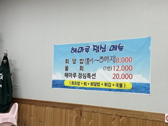 해마루수산 이미지