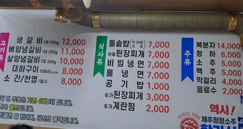 섬마당갈비 이미지