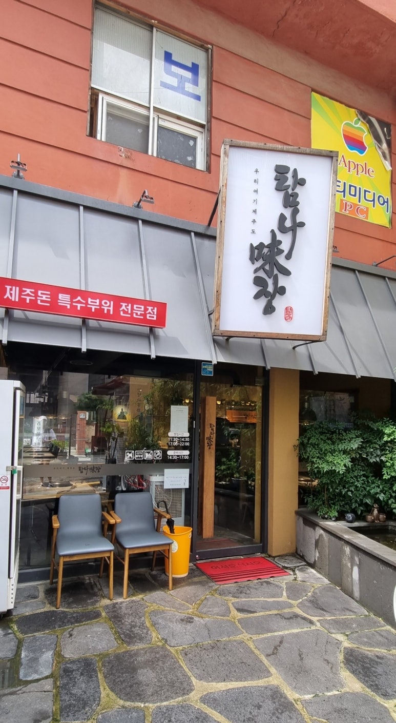 탐나미장 이미지