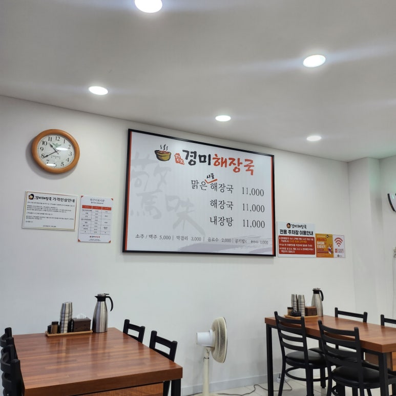 경미해장국 이미지