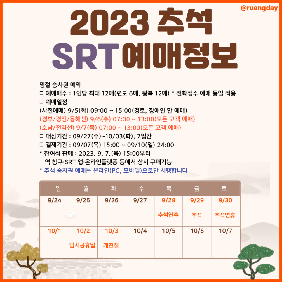 에스알티주 이미지