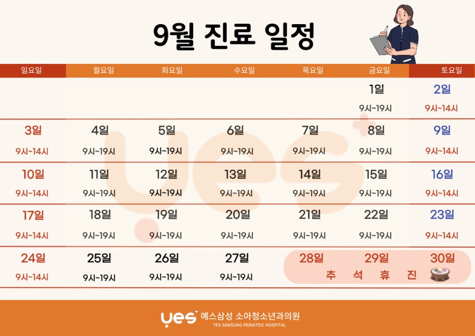 예스삼성소아청소년과의원 이미지