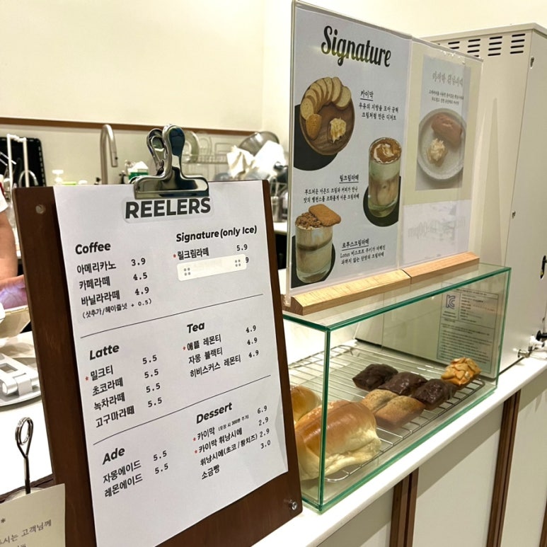 릴러스(Reelers) 이미지
