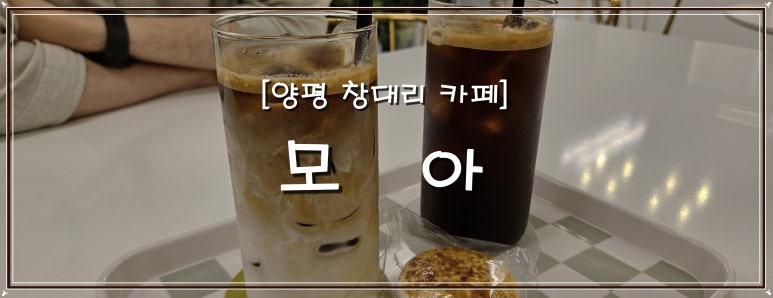 모아커피(MOA COFFEE) 이미지