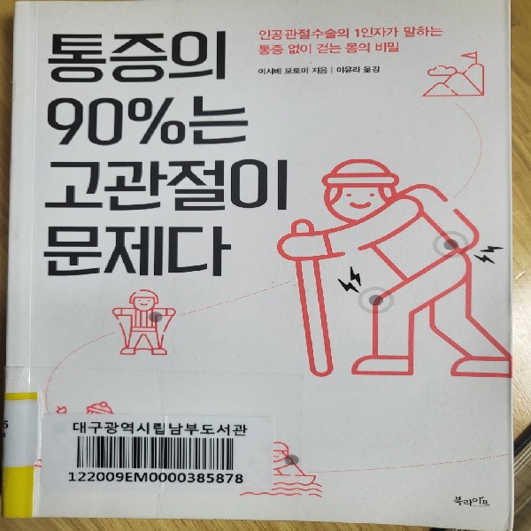 앞산OK한의원 이미지