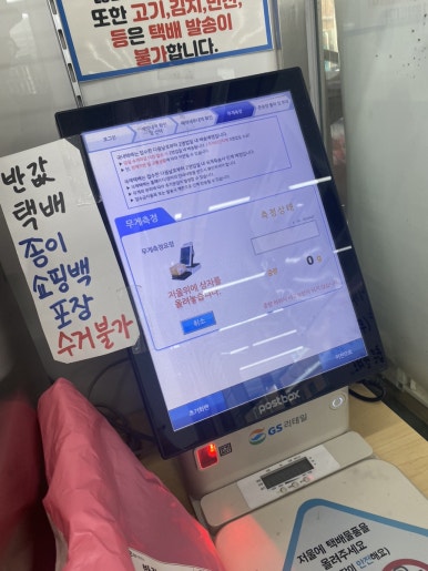 지에스25 양천에이스점 이미지