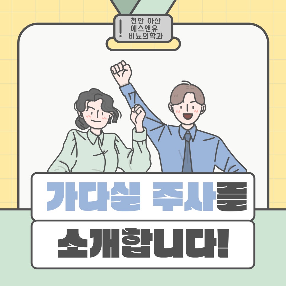 에스앤유서울비뇨의학과 이미지