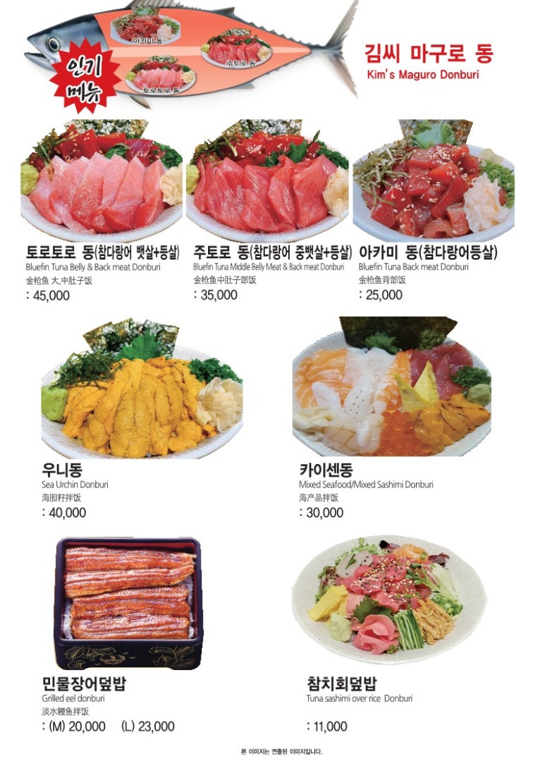김씨마구로 이미지