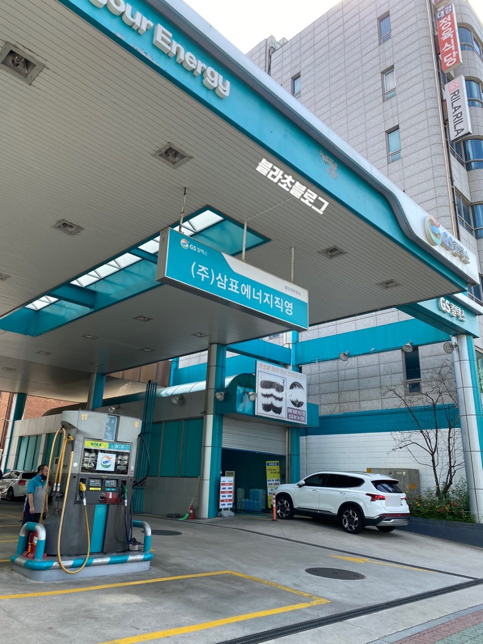 (주)삼표에너지 이미지