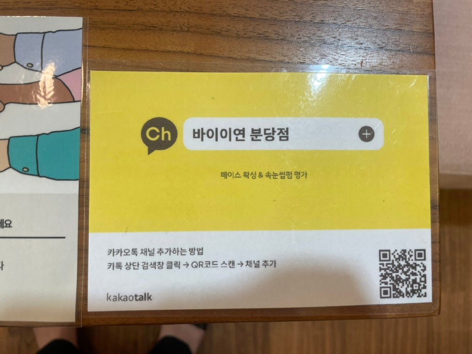 바이이연 이미지