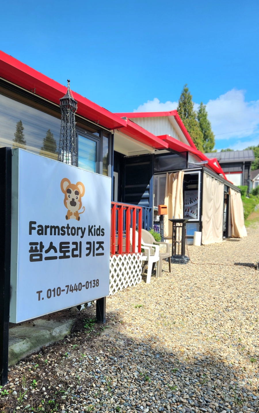 팜스토리키즈 이미지