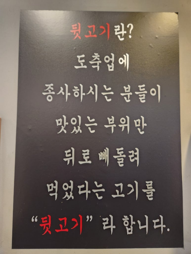 숯불뒷고기 이미지