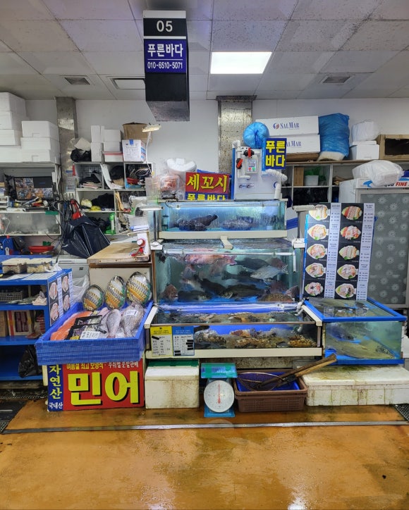 푸른바다수산 이미지