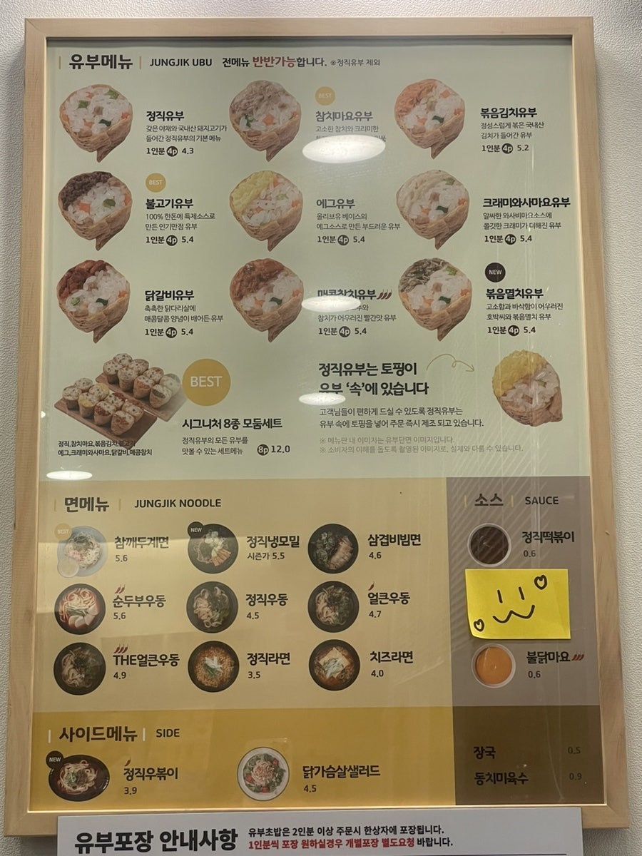 정직유부함안 이미지