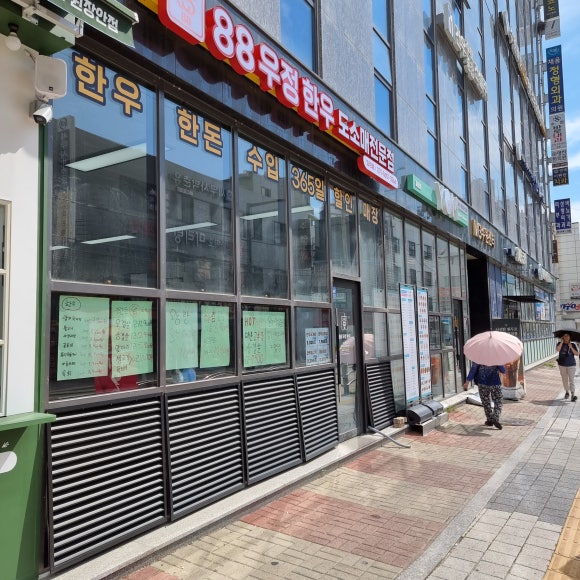 88우정한우파장점 이미지