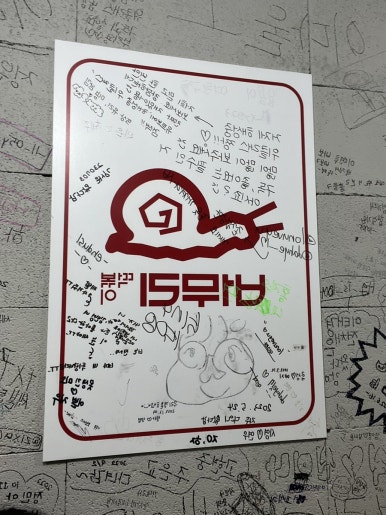 버무리고현점 이미지