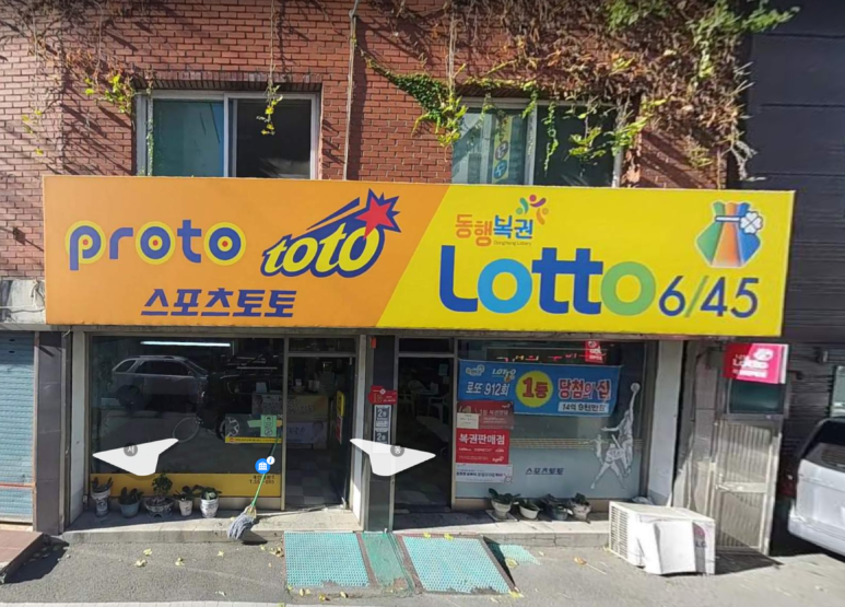 클로버복권판매점 이미지