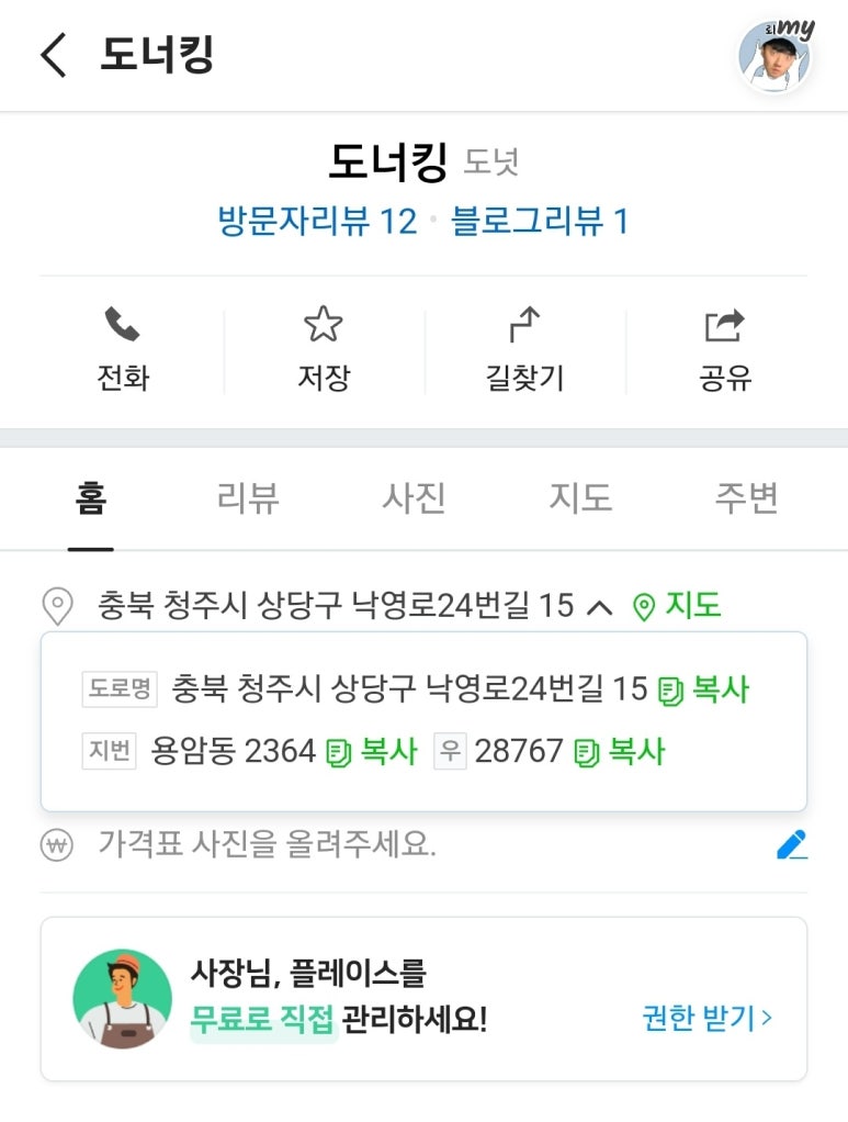 도너킹 이미지