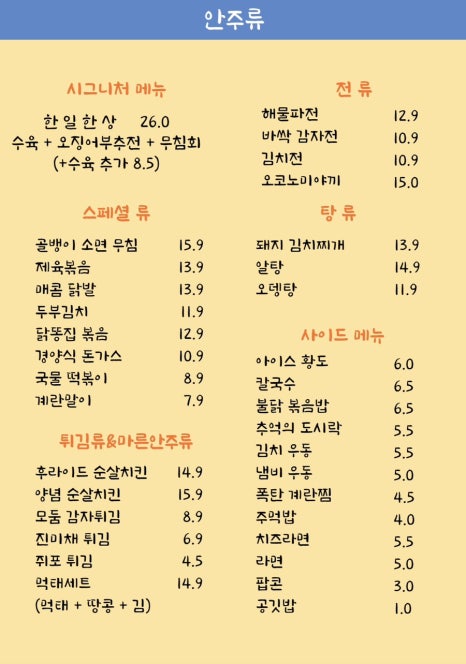 한일상회 이미지