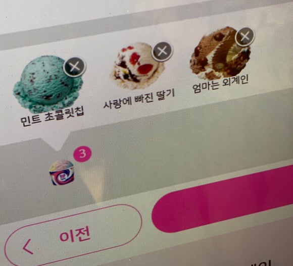 배스킨라빈스중문점 이미지