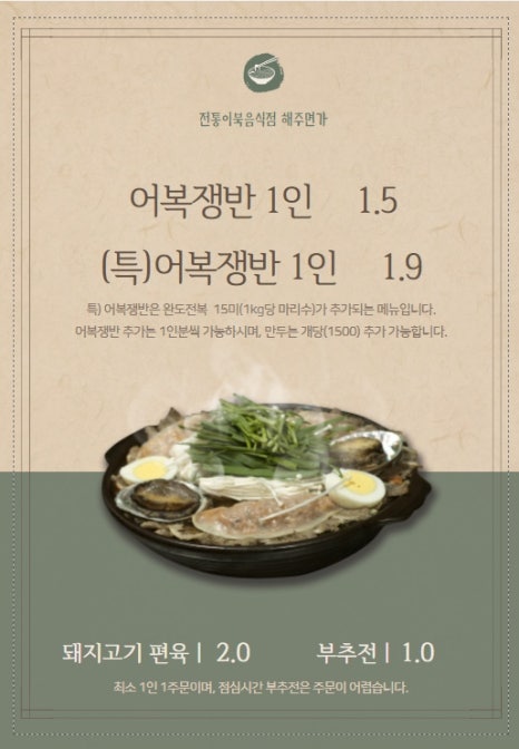 해주면가 이미지