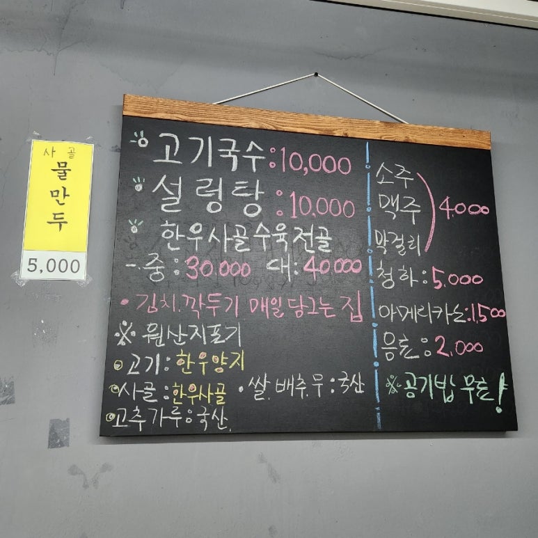서울고기국수설렁탕 이미지