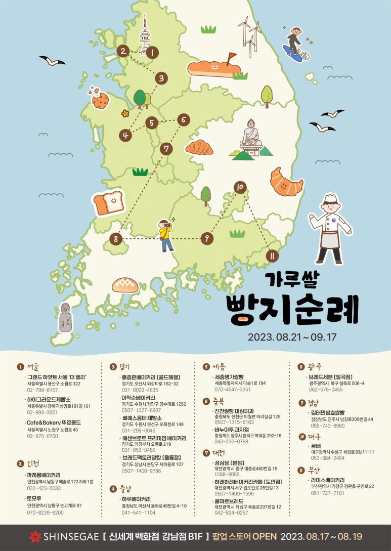 당신을위한빵집 이미지