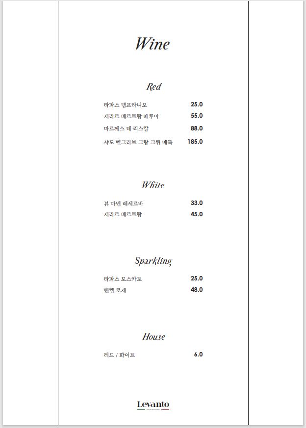 레반토 이미지