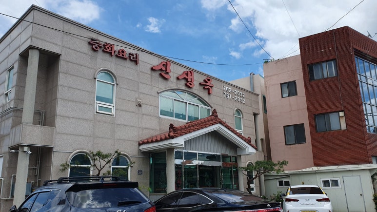 신세화마트 이미지
