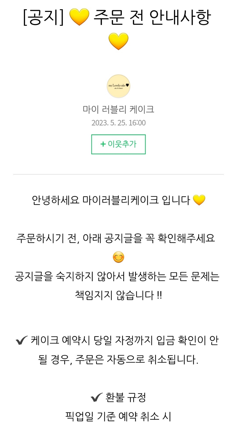 마이러블리케이크 이미지