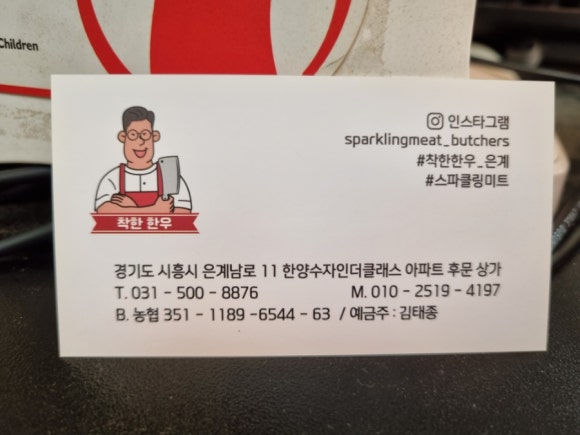 착한우리한우 이미지