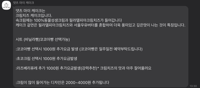 댓츠마이케이크 이미지