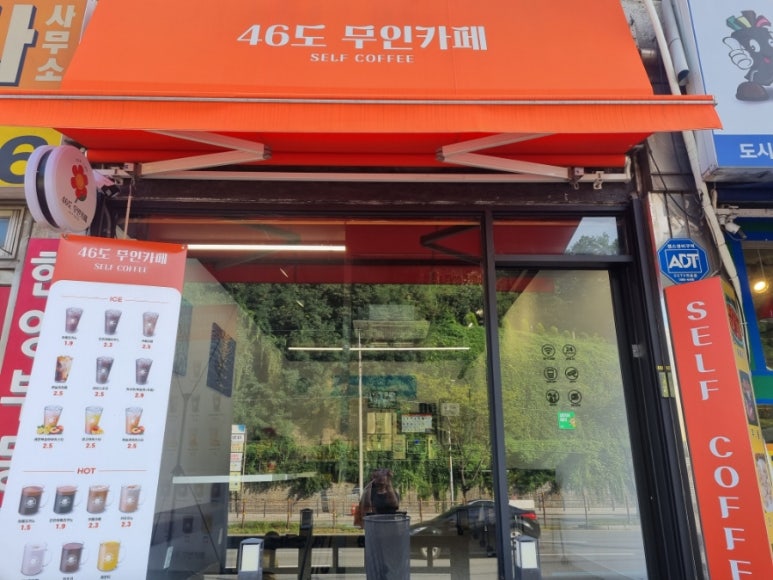 46도무인카페 이미지