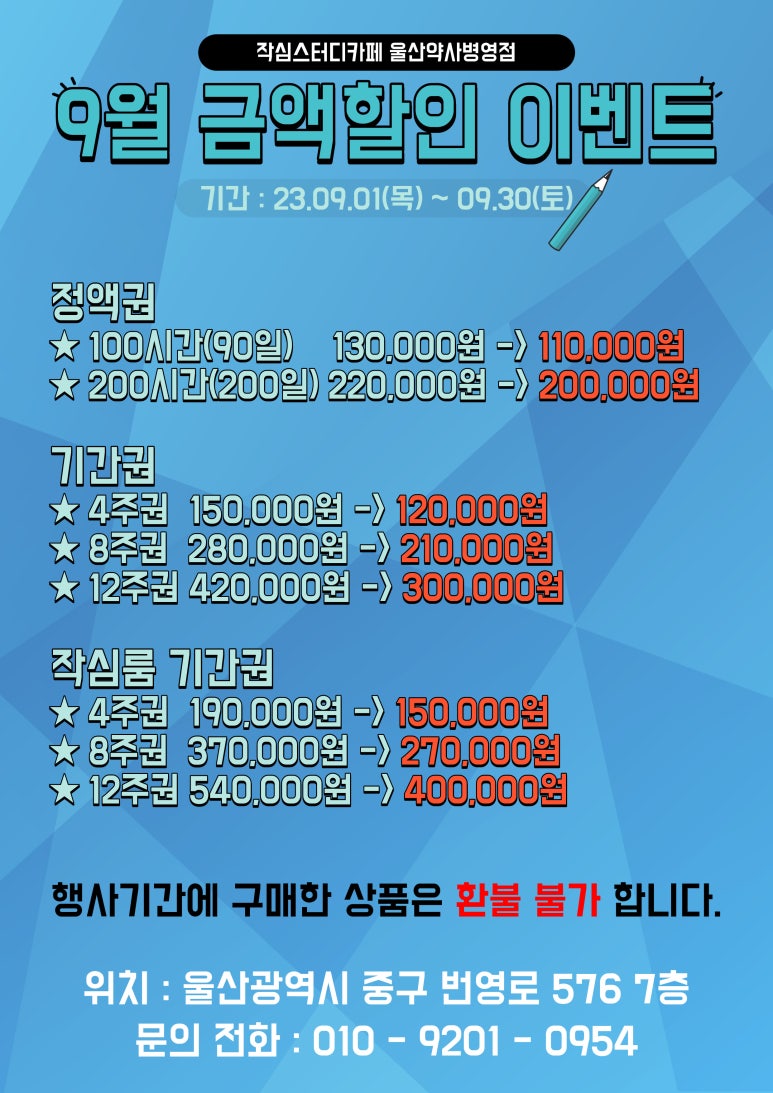 작심스터디카페약사 이미지
